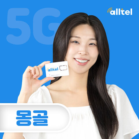 울란바토르 여행 준비물 - 몽골유심 울란바토르 테를지 여행 해외유심 고비사막 데이터 무제한 인천 김해 공항수령