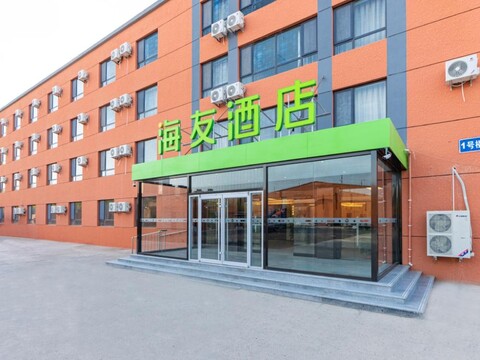 하이 인 베이징 베이치자