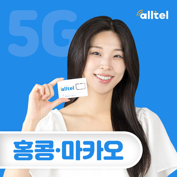  홍콩유심 마카오유심칩 무제한 데이터 인천 김해 공항수령 실명확인 불필요 자유여행 -i