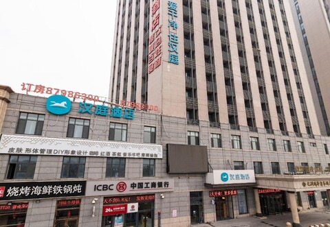 한팅 호텔 톈진 남부 스테이션 셰후이산 스퀘어