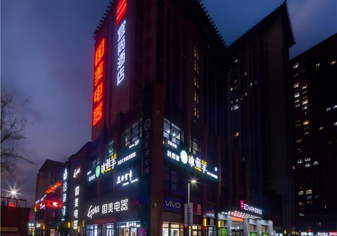 Echarm Hotel Xi'an West Second Ring Tai'ao Plaza