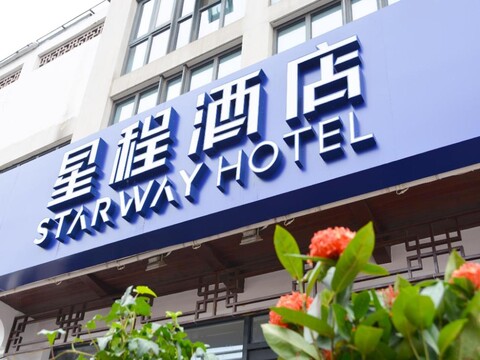 Starway Hotel Nanjing Sun Yat-sen Mausoleum Xiamafang Metro Station