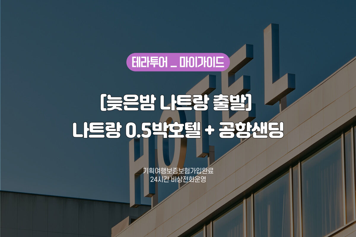 여행 상품 이미지