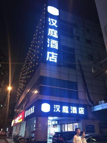 HanTing Shanghai Da Pu Qiao xietu Road Hotel