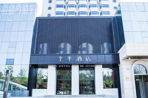 Ji 호텔 시안 허핑먼 메트로 스테이션