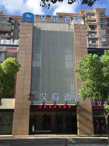 한팅 호텔 상하이 펑좡