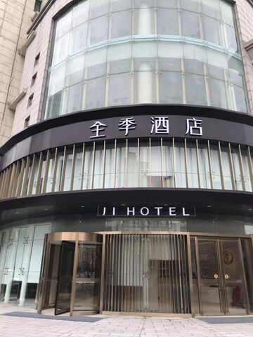 지 호텔 상하이 송장 유니버시티 타운