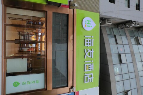 Hi Inn Nanjing Youfang Bridge Metro Station