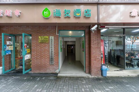 하이 인 상하이 톈산 로드