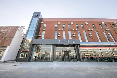 지 호텔 베이징 해피밸리