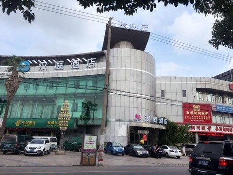 한팅 호텔 상하이 3rd 다화 로드 스테이션