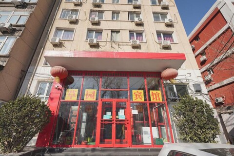 Beijing Caoyuan Hotel (Yonghegong Guijie store)