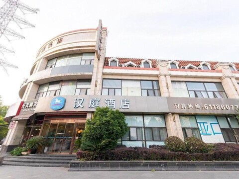HanTing Hotel (Shanghai Pudong New International Expo Center, Luoshan Road MTR)