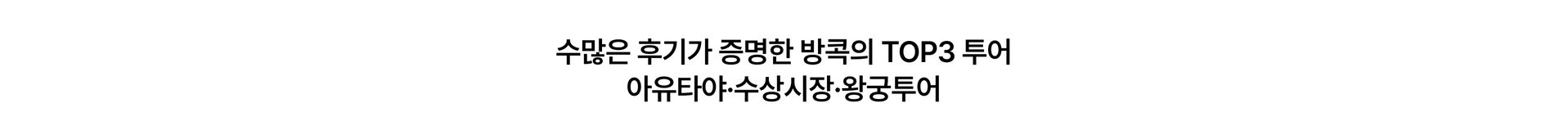 필수투어_pc.jpg
