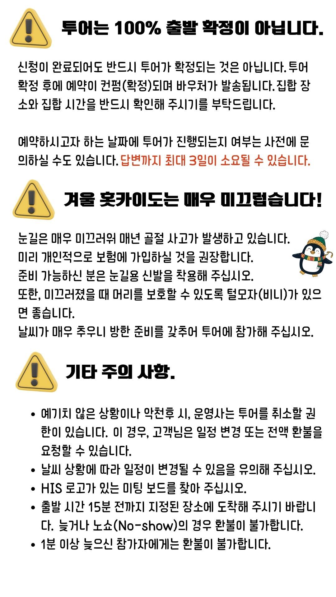 쉬운 스키 & 눈놀이, 아울렛 쇼핑 데이 투어│홋카이도 B-0261 상세 이미지 5