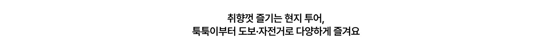 로컬체험pc.jpg