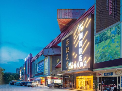 광저우 이만 호텔 - 샤오핑 스테이션 지점