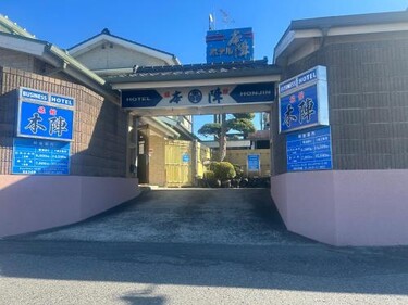 ビジネスホテル旅館本陣