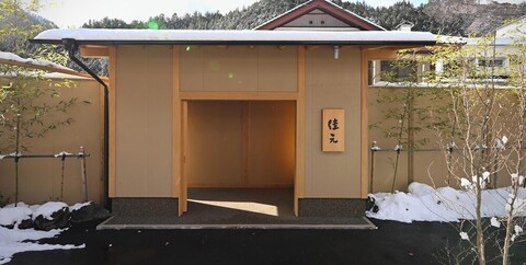 시마 온센 요시모토