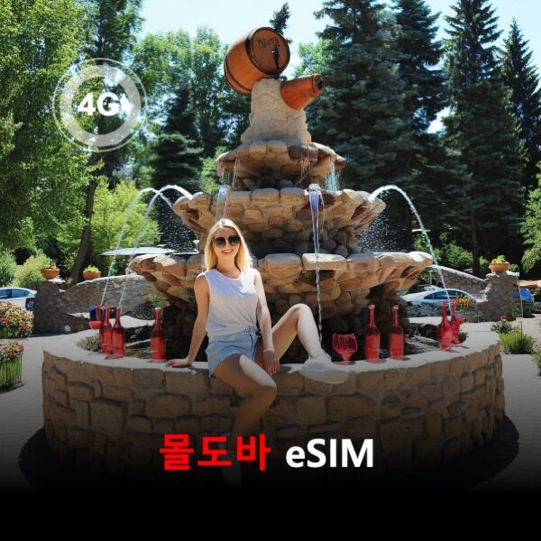 [통큰무제한] 몰도바 이심 eSIM 데이터 매일 3GB 초고속 이후 1Mbps 고속 무제한-i