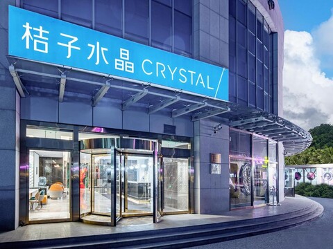 크리스탈 오렌지 호텔 베이징 차오양 파크