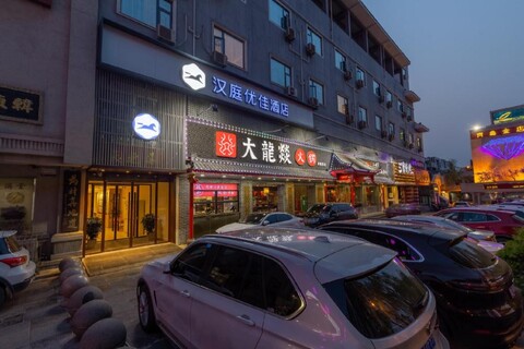 한팅 프리미엄 호텔 지난 천청 로드