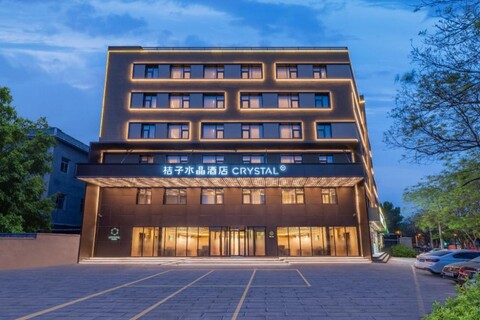 크리스탈 오렌지 호텔 베이징 올림픽 스포츠 센터 버즈네스트