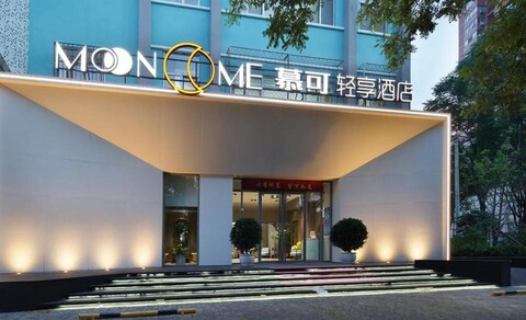 베이징 문컴 호텔