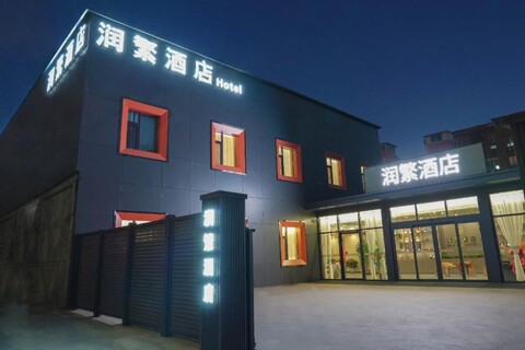 Runfan Hotel (Beijing Guanzhuang Metro Station)