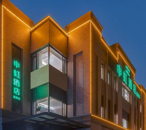 Shen Ho Hotel(Shanghai Hongqiao National Convention and Exhibition Center Store)