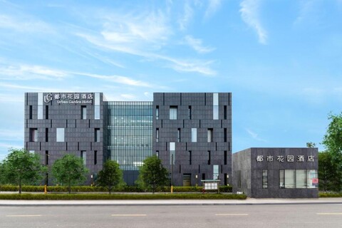 어반 가든 호텔 홍다오 하이 테크 팡트 엑스비션 