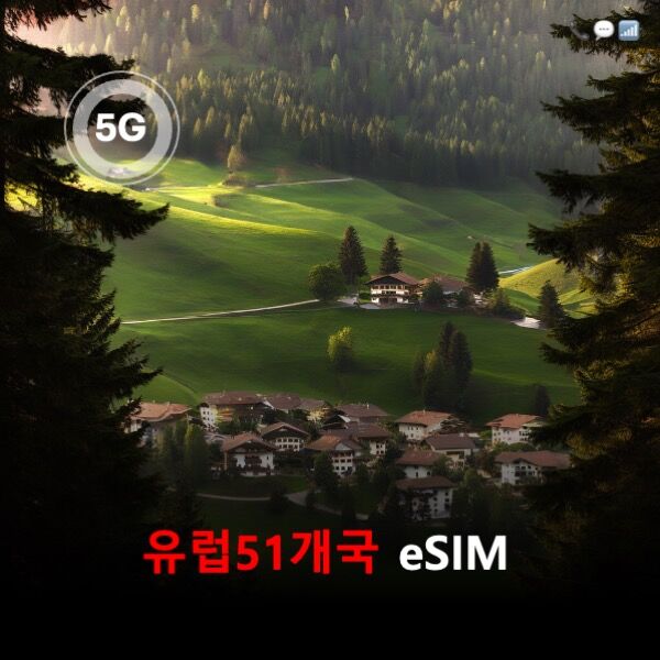 [올인원번호팩] 유럽51개국 Orange 이심 eSIM 데이터 종량제+통화+문자+전화번호-i