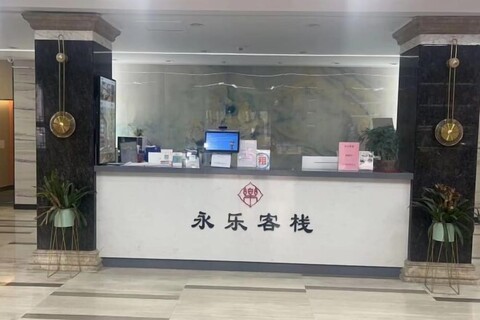 Yongle Inn