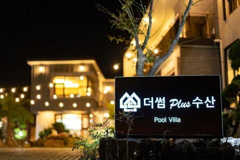 성산 더썸플러스풀빌라