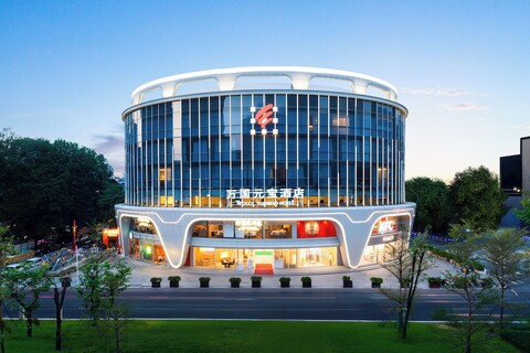 광저우 워고 위안바오 호텔 - 주장 신도시