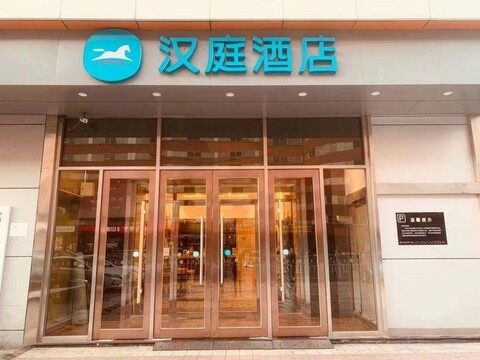 HanTing Hotel (Beijing Century Jinyuan Changchunqiao Subway Station)