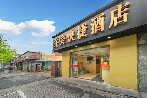 Qiaomei Express Hotel (Shangtang Road)