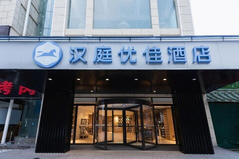 Hanting Premium Hotel Xi'An Taibai Nan Road Metro Stationn