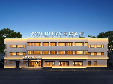 컨트리 인 앤 스위트 베이징 왕징 스테이션