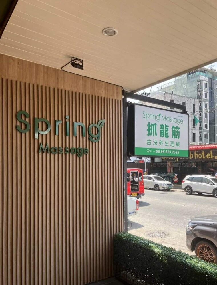 [📍정실론 도보 5분📍]스프링 마사지 & 스파 푸켓 빠통 