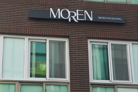 모렌 서울 명동(MOREN Seoul Myeongdong)