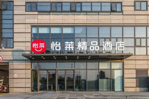 Yunzhishang Hotel (Nanjing Railway Station Xuanwu Lake)