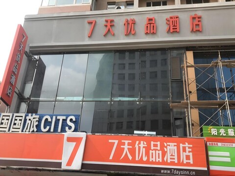 7 데이즈 프리미엄-선양 노스 레일웨이 스테이션 노스 스퀘어