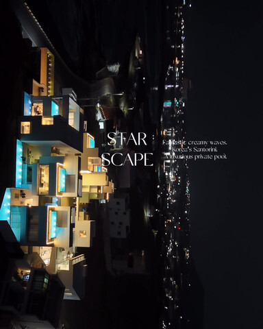 포항 스타스케이프 풀빌라