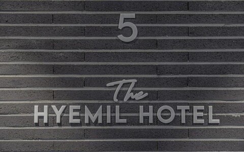 구미 인동 더 혜밀 호텔