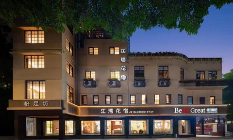 JW 블로섬 스테이