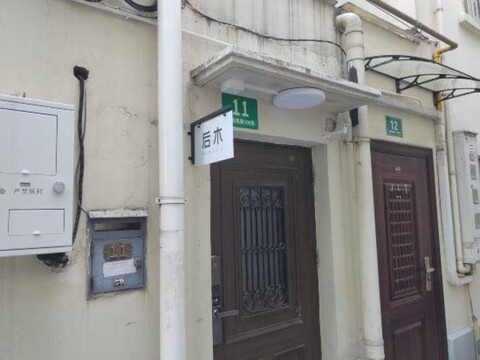 Houmujia Apartment (Shanghai Shaanxi South Road Subway Station Store)