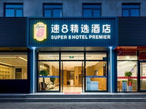 Super 8 Hotel (Beijing South Railway Station Yangqiao)