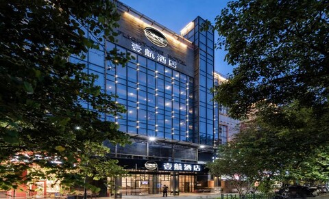 이항 호텔 – 선전 바오안 인터내셔널 에어포트 브랜치