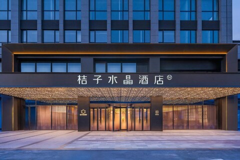 크리스탈 오렌지 호텔 칭다오 랴오양 웨스트 로드 궈신 스포츠 센터